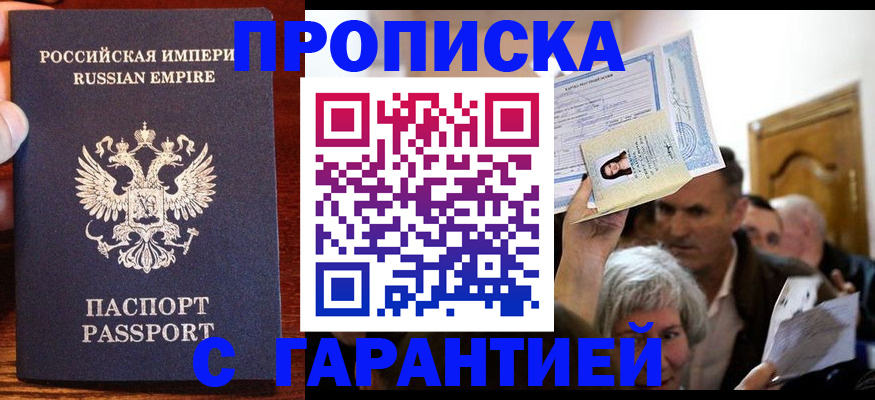 где прописаться в Кушве