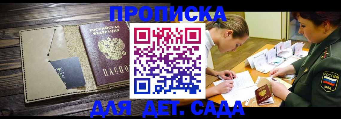 временная регистрация для всех в Кушве