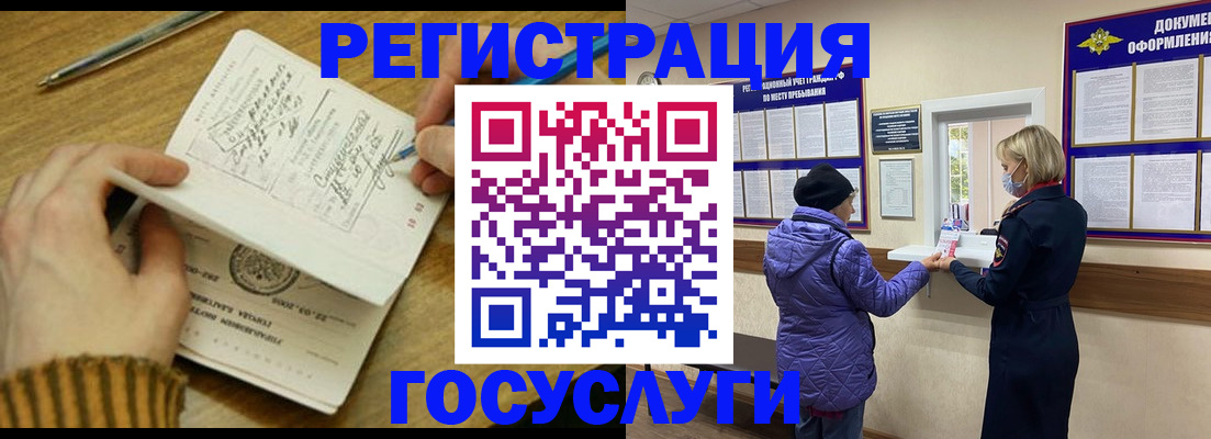 временная регистрация 2025 в Кушве